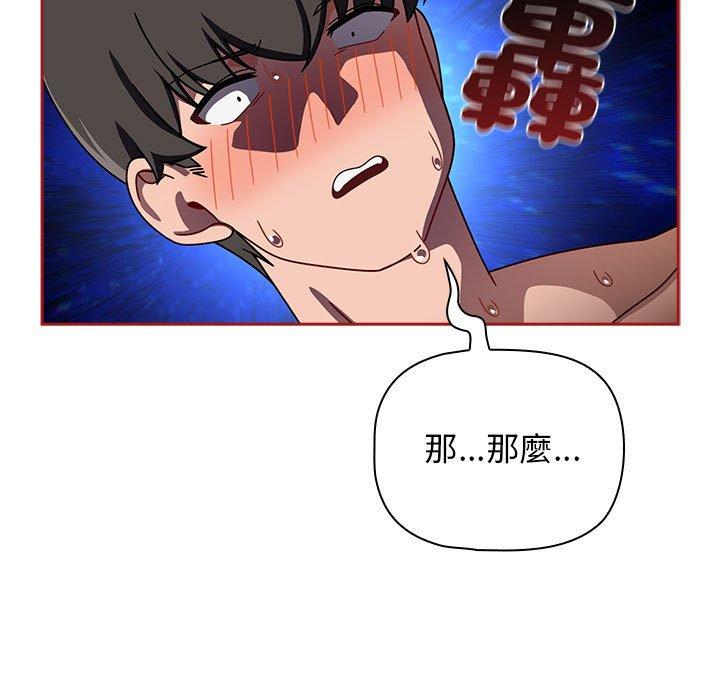 欢迎加入粉丝团！第39話