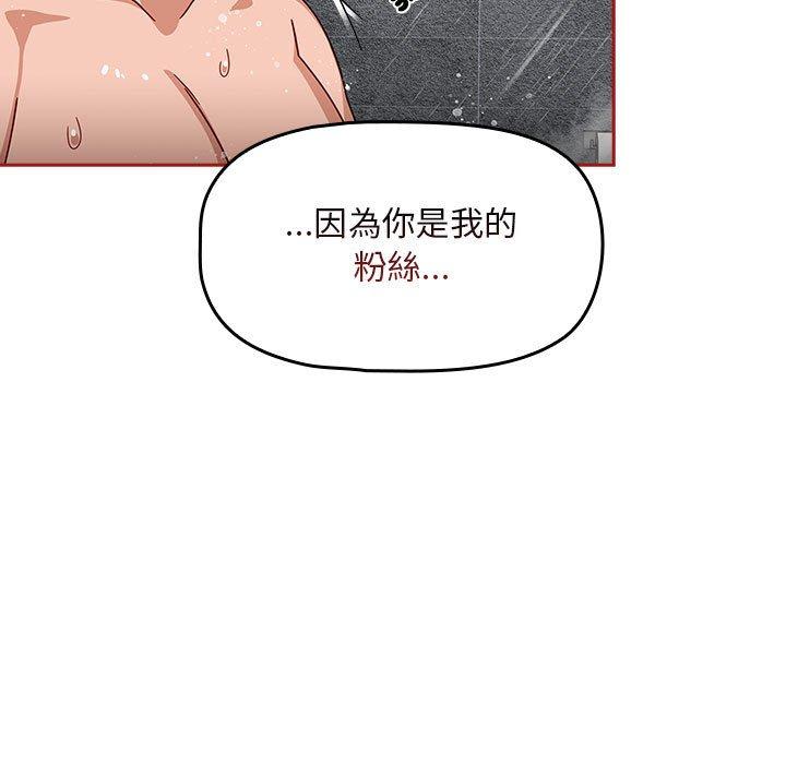 欢迎加入粉丝团!第39話
