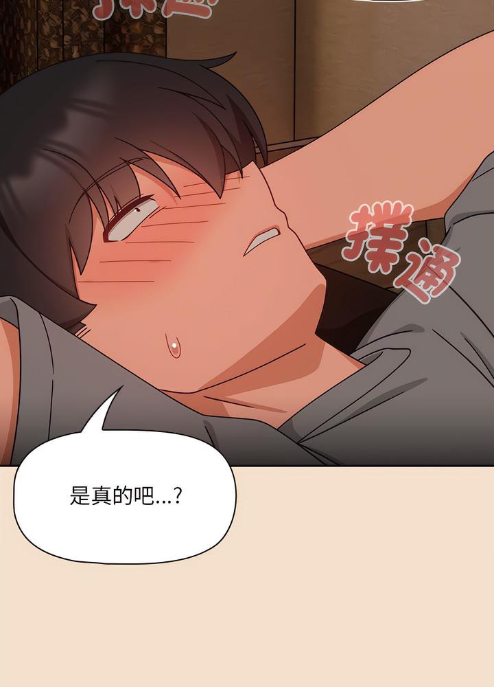 欢迎加入粉丝团!第40話