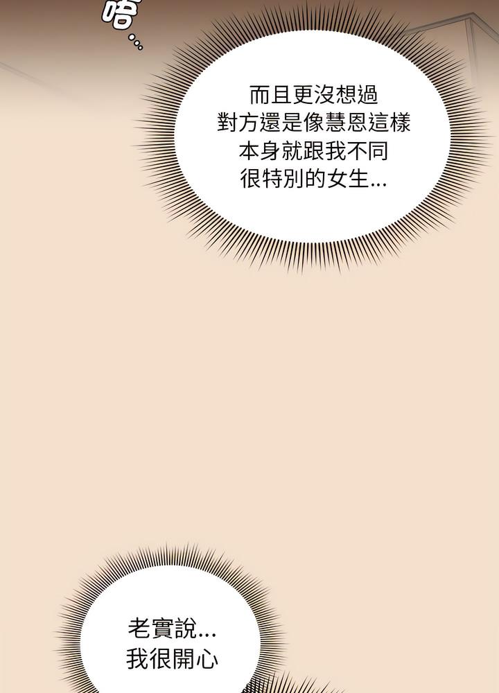欢迎加入粉丝团!第40話