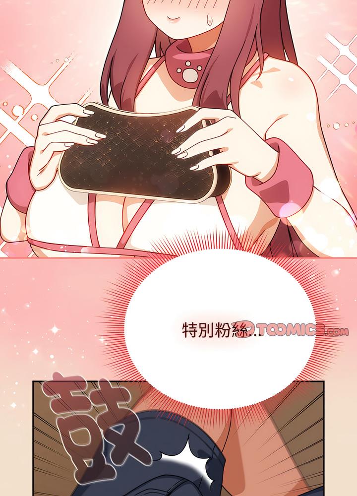 欢迎加入粉丝团!第40話