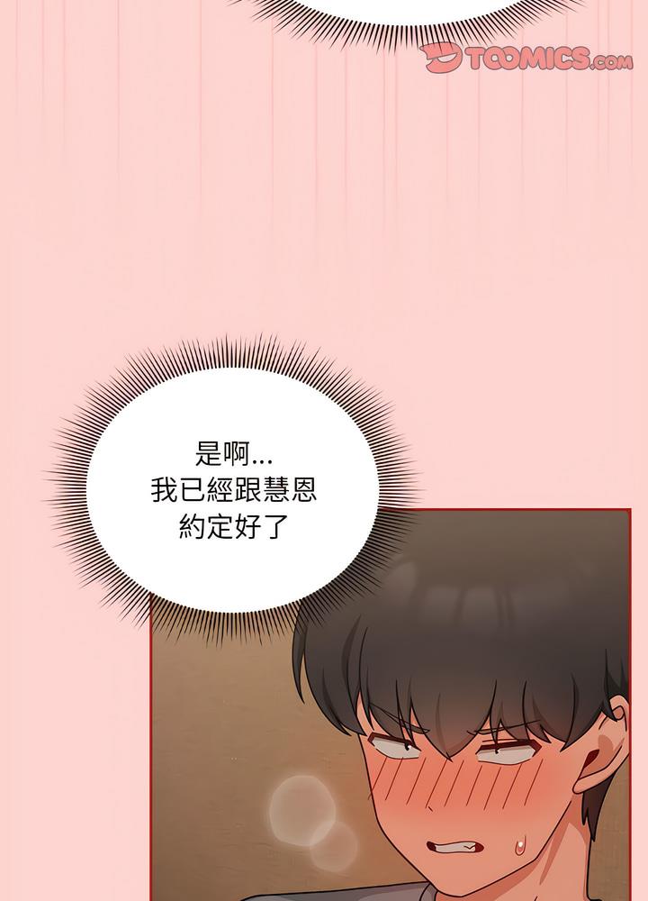 欢迎加入粉丝团！第40話