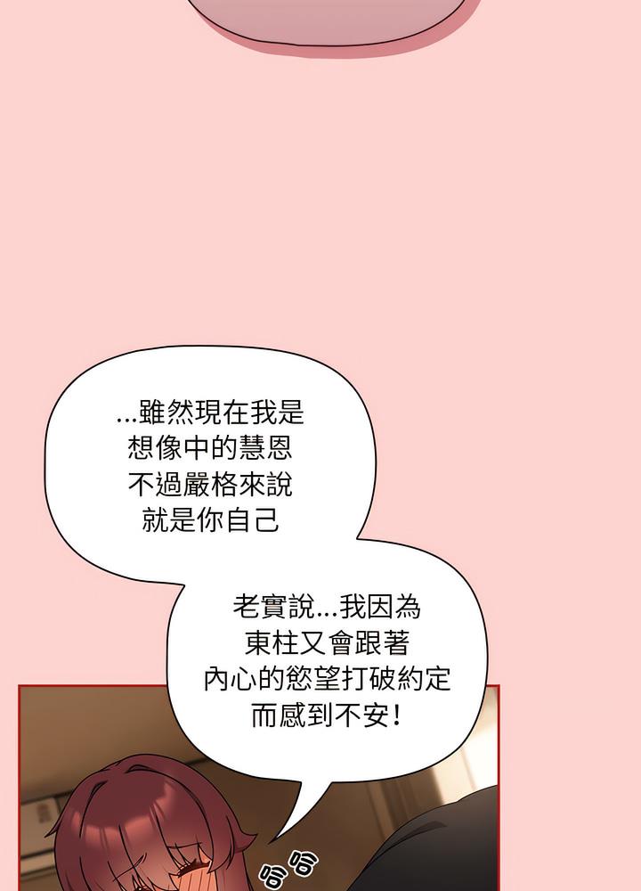 欢迎加入粉丝团!第40話