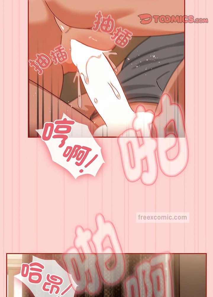 欢迎加入粉丝团!第40話