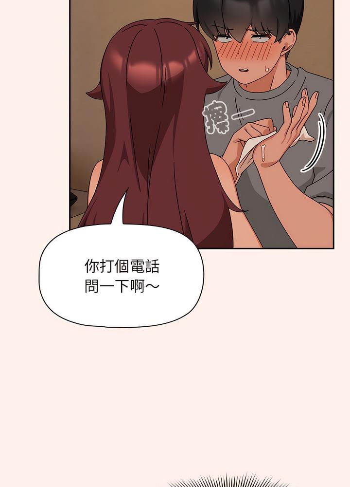 欢迎加入粉丝团!第40話