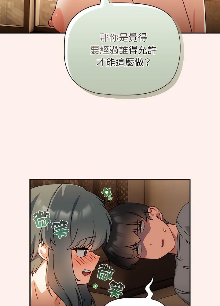 欢迎加入粉丝团!第40話