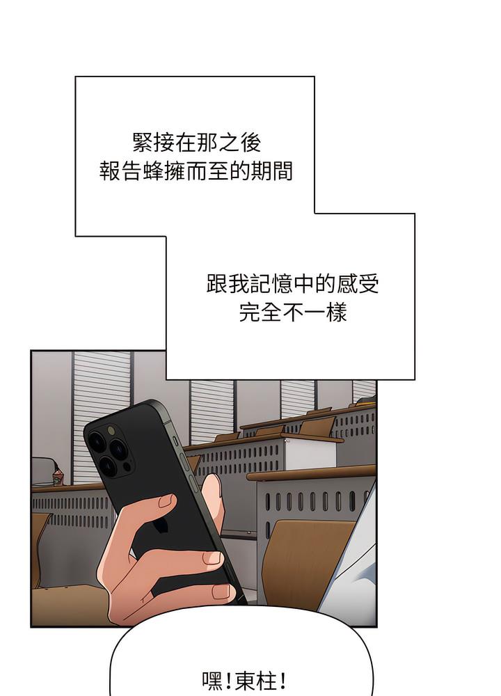 欢迎加入粉丝团!第40話