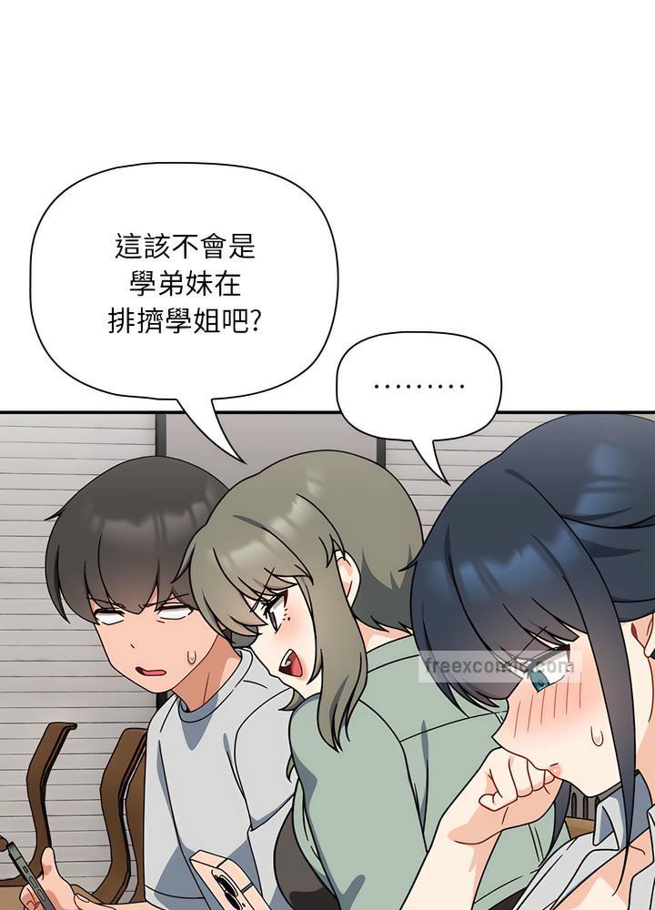 欢迎加入粉丝团!第40話
