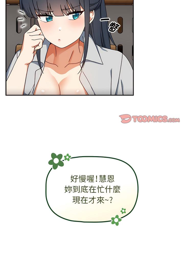 欢迎加入粉丝团!第40話