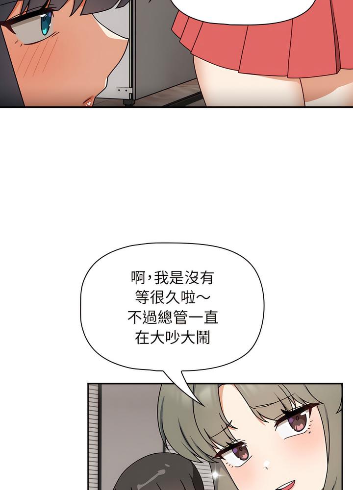 欢迎加入粉丝团!第40話