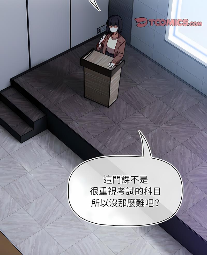 欢迎加入粉丝团!第41話
