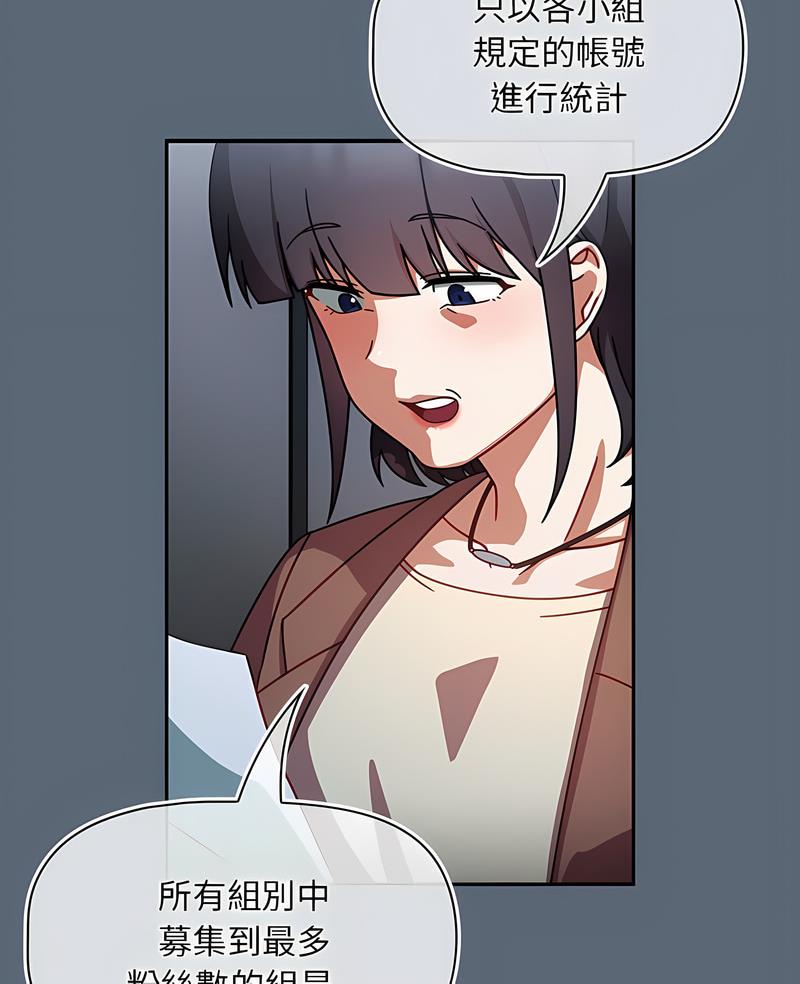 欢迎加入粉丝团!第41話