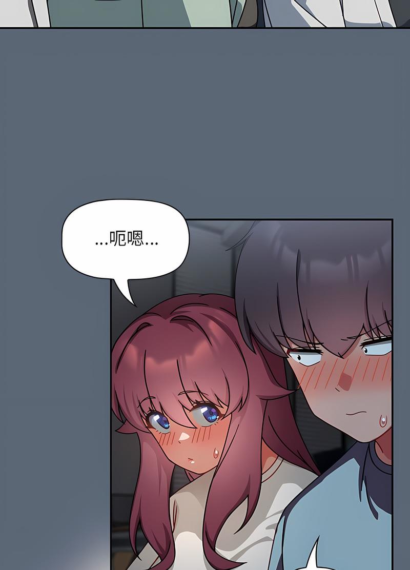 欢迎加入粉丝团!第41話