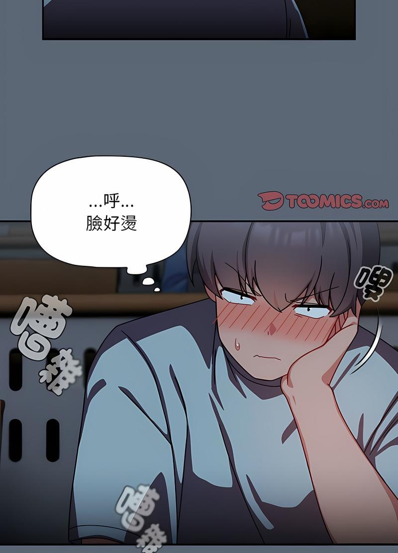 欢迎加入粉丝团!第41話