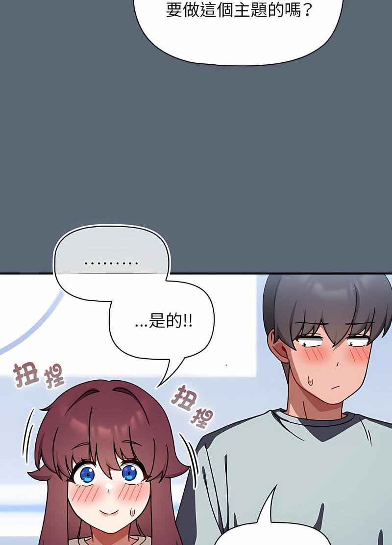 欢迎加入粉丝团!第41話