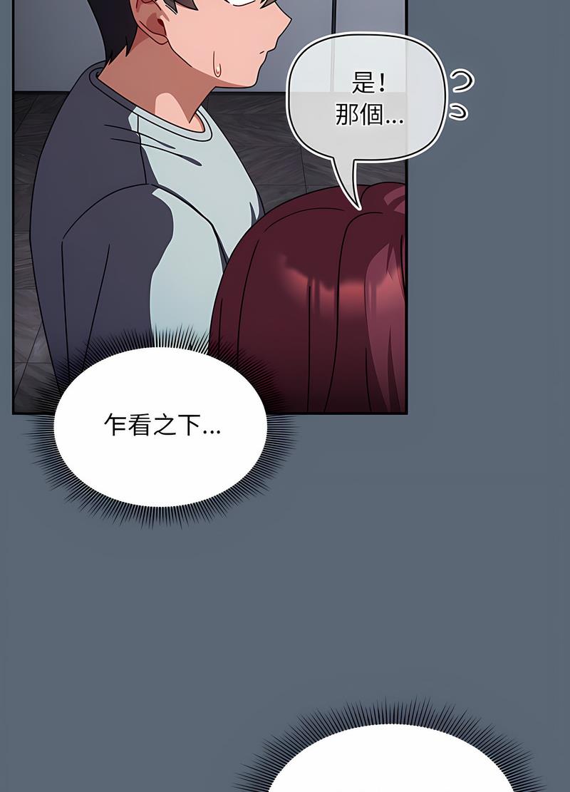 欢迎加入粉丝团!第41話