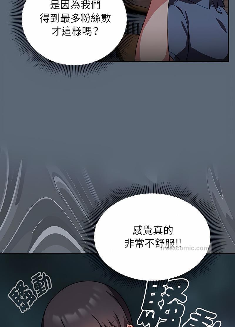 欢迎加入粉丝团!第41話