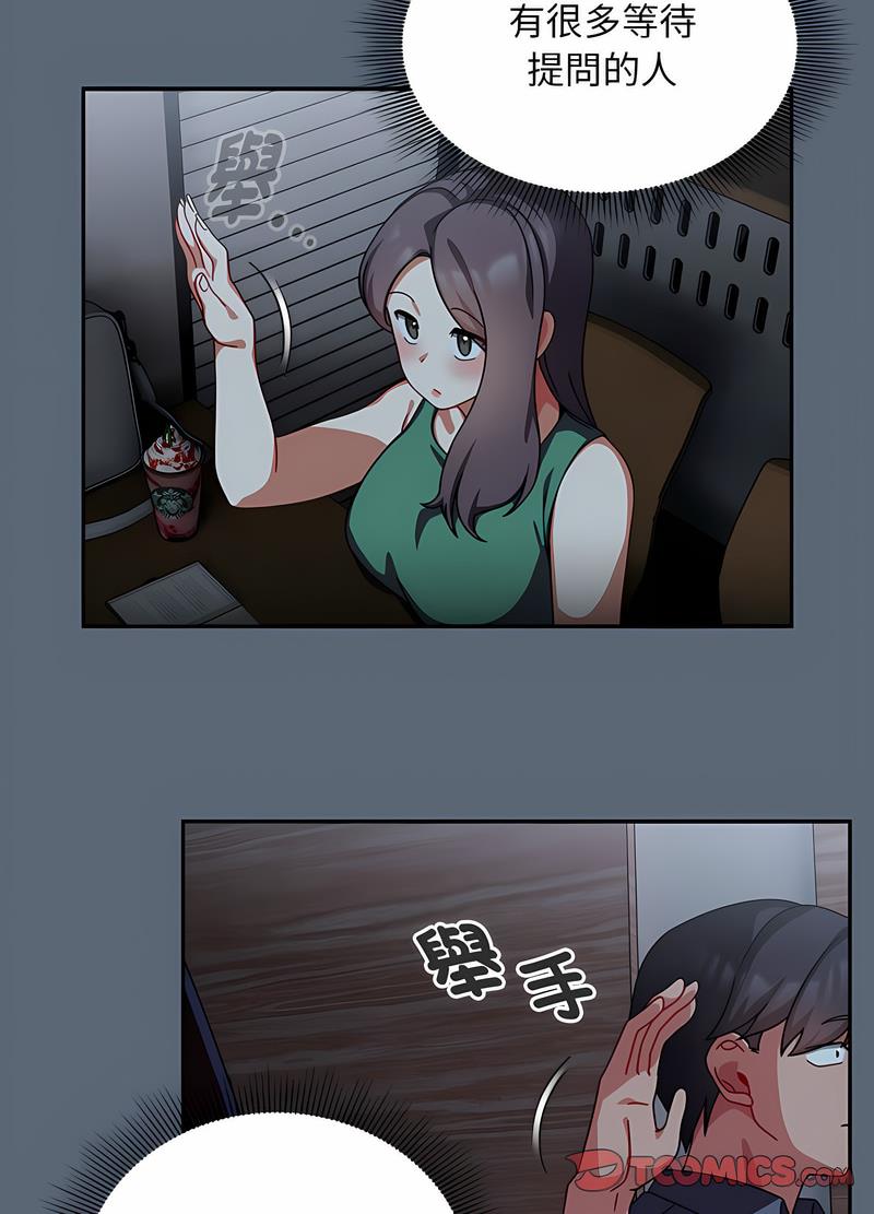 欢迎加入粉丝团！第41話