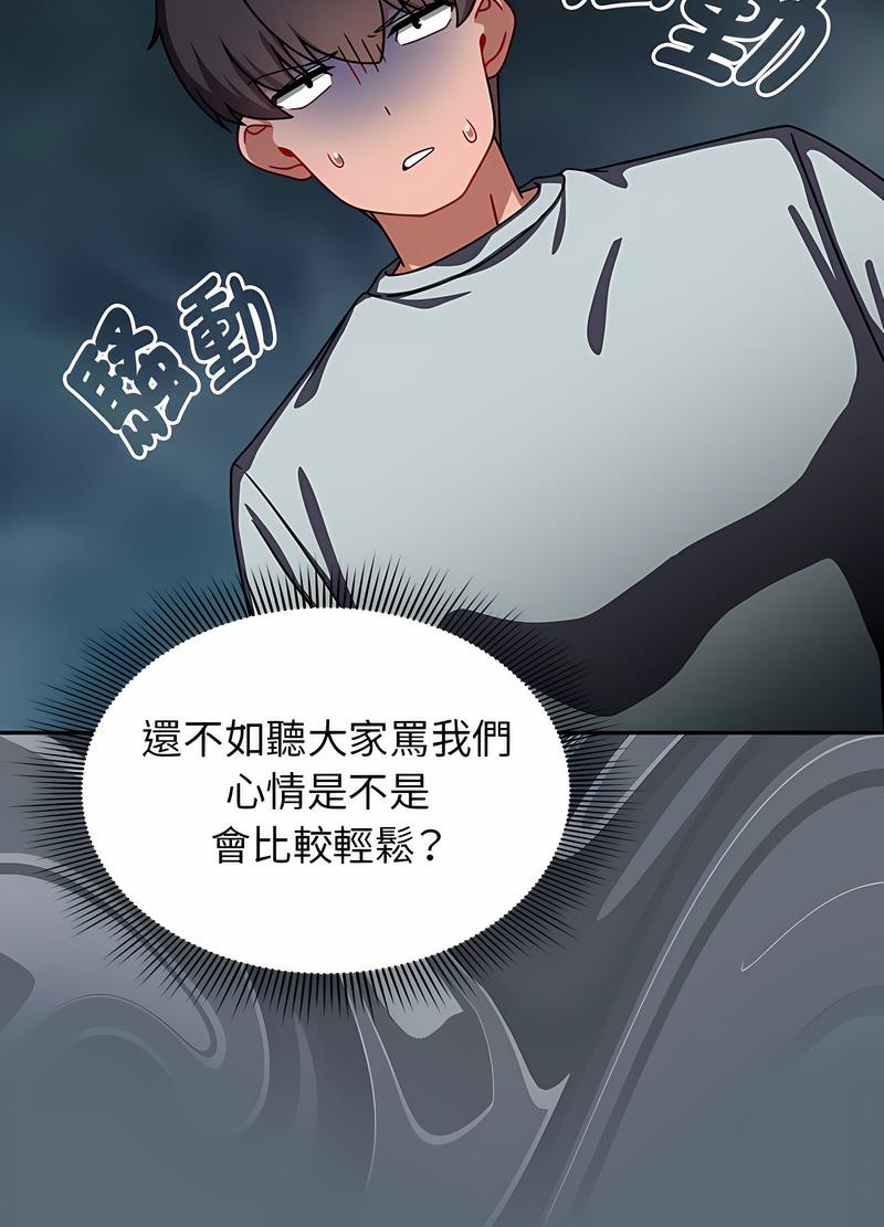 欢迎加入粉丝团!第41話