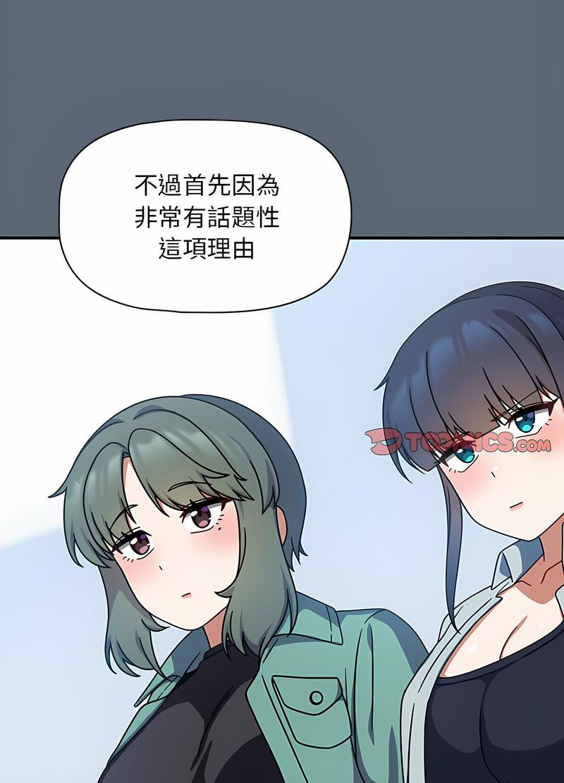 欢迎加入粉丝团!第41話