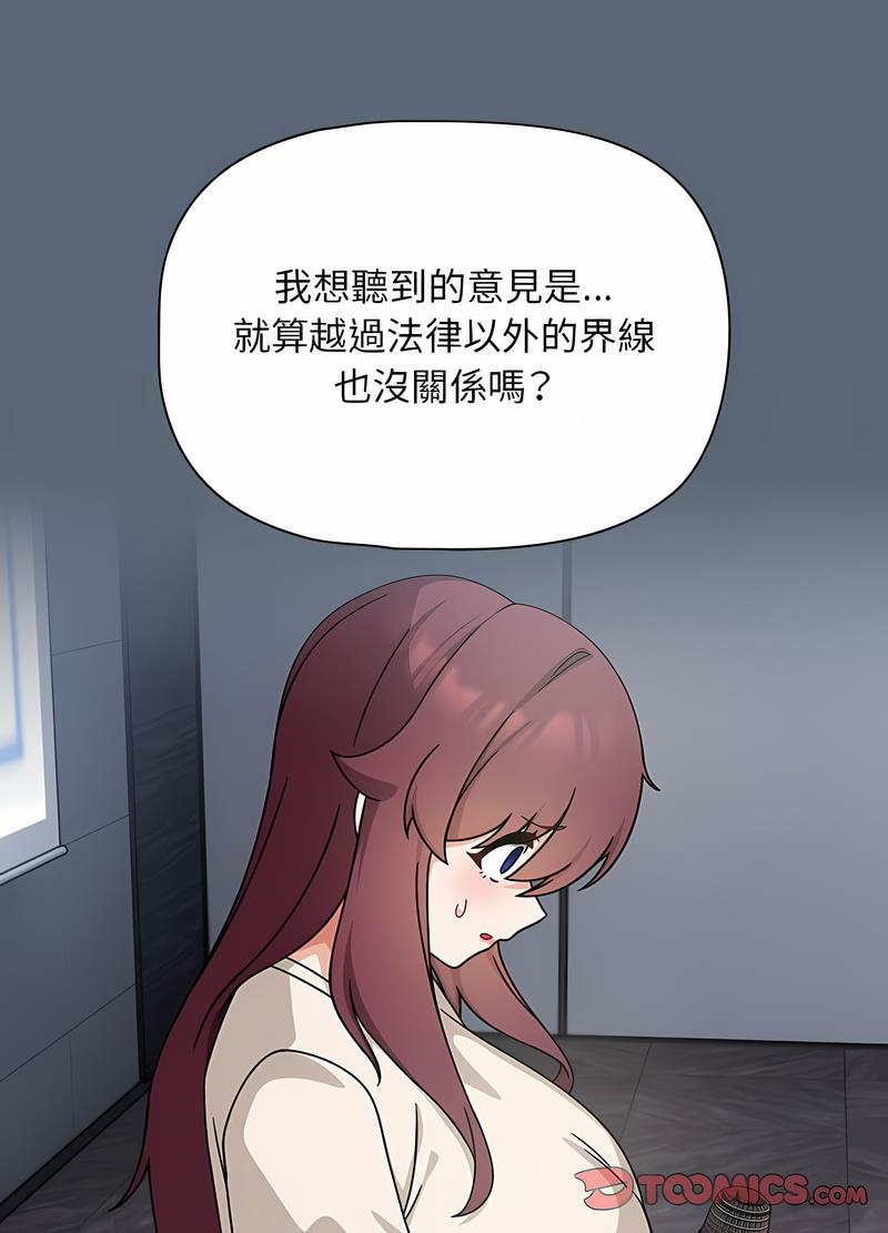 欢迎加入粉丝团!第41話
