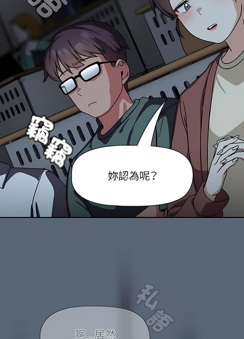 欢迎加入粉丝团!第41話