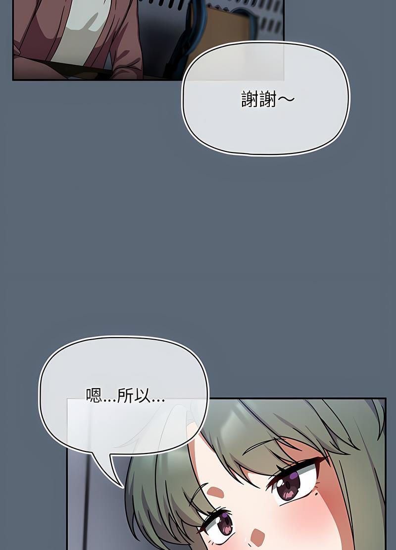 欢迎加入粉丝团!第41話