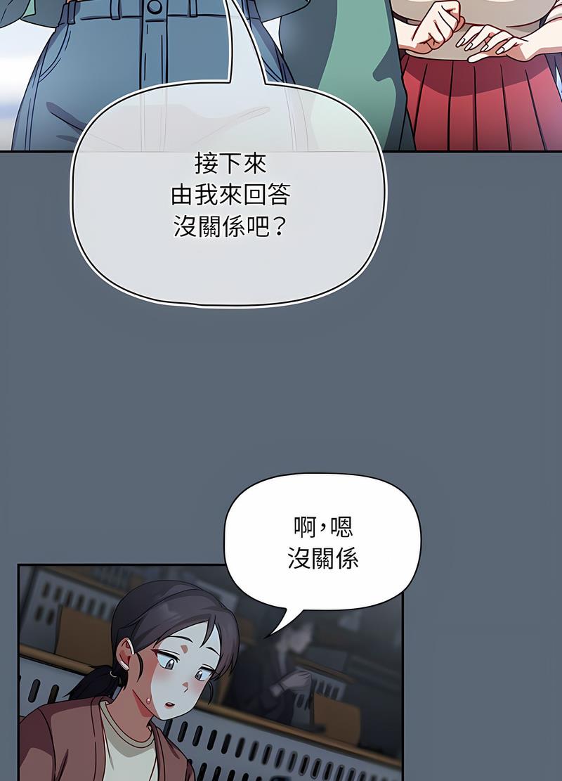 欢迎加入粉丝团!第41話
