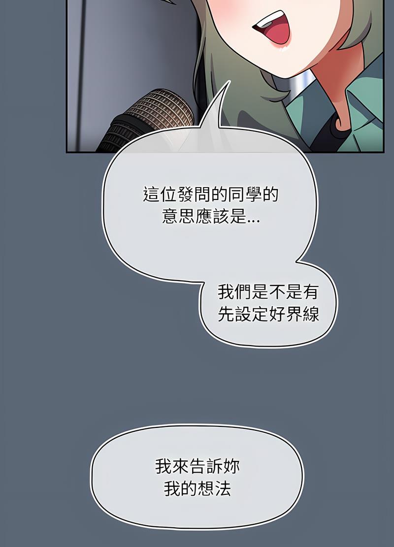 欢迎加入粉丝团!第41話