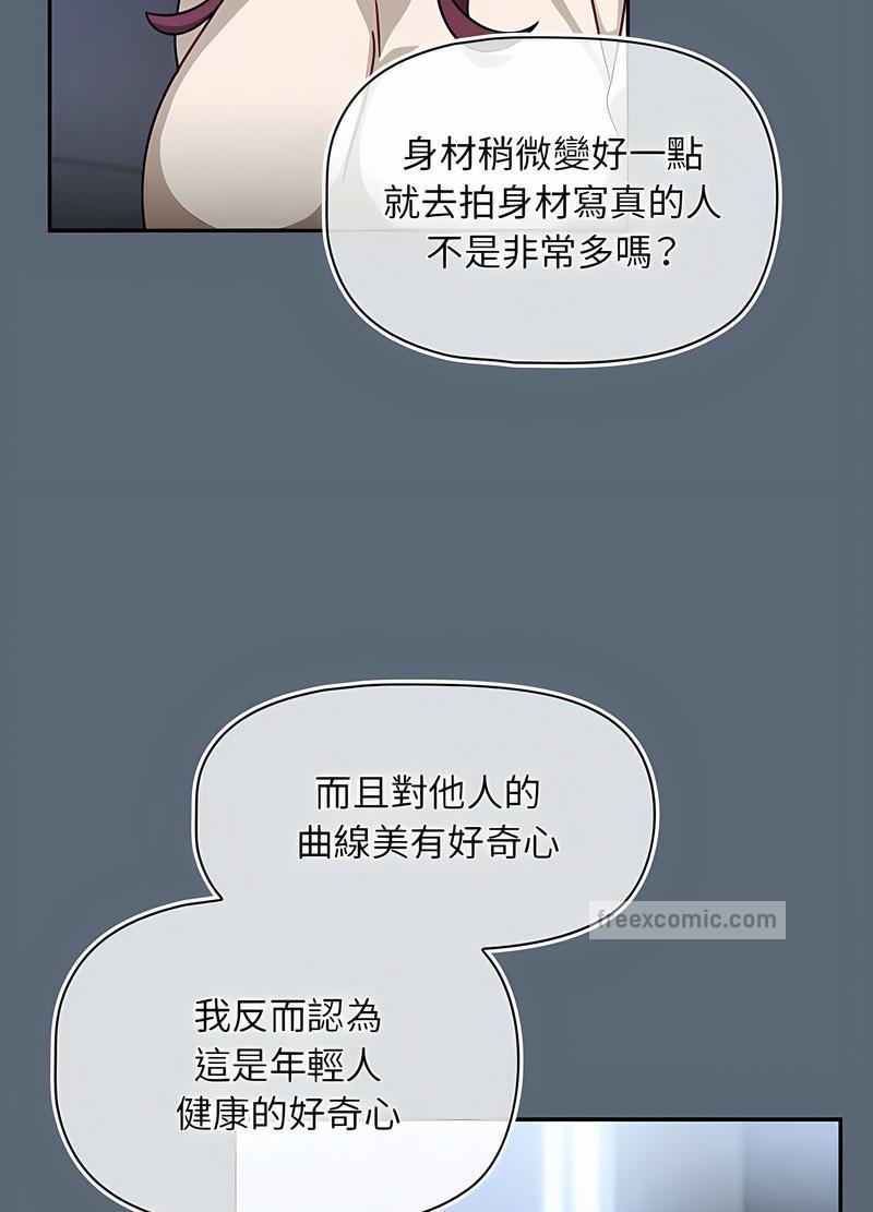 欢迎加入粉丝团！第41話