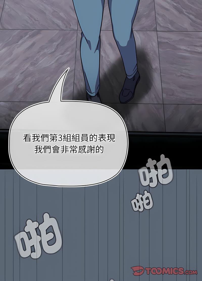 欢迎加入粉丝团!第41話
