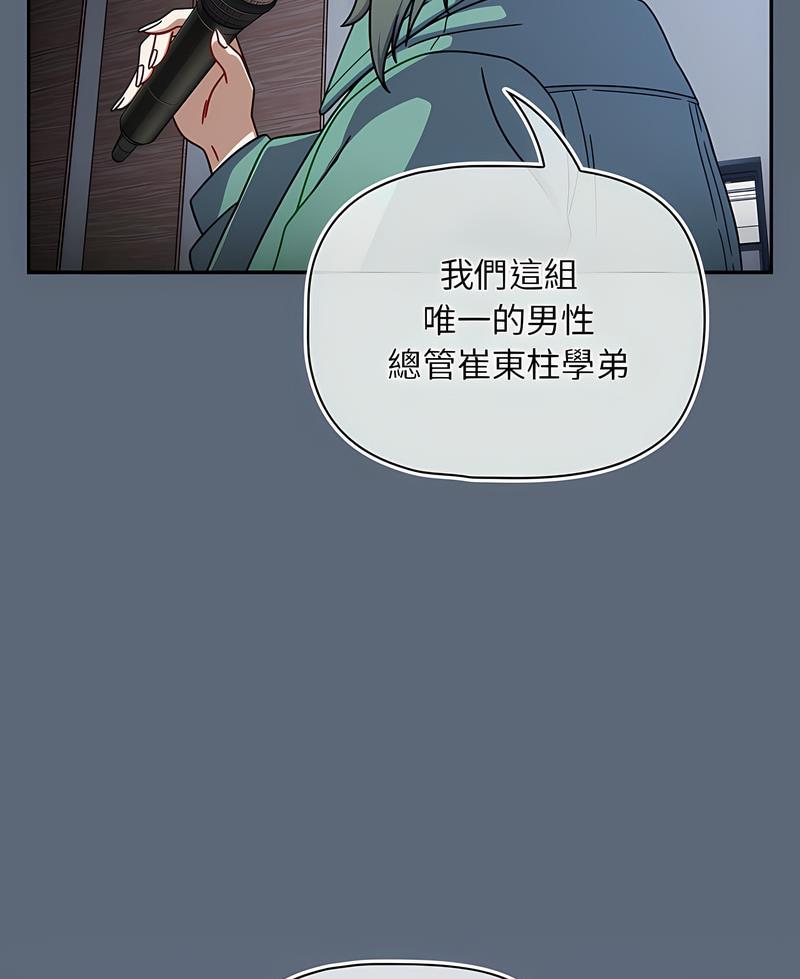 欢迎加入粉丝团!第41話