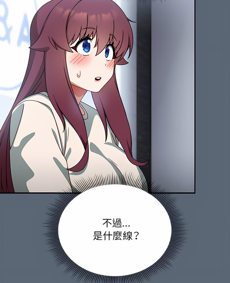 欢迎加入粉丝团！第42話