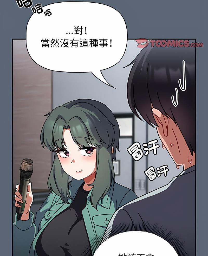 欢迎加入粉丝团!第42話
