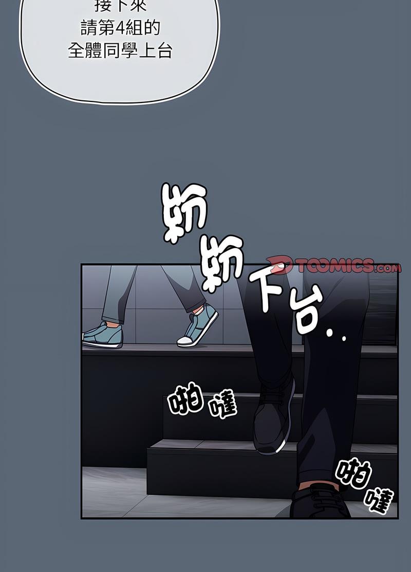 欢迎加入粉丝团!第42話