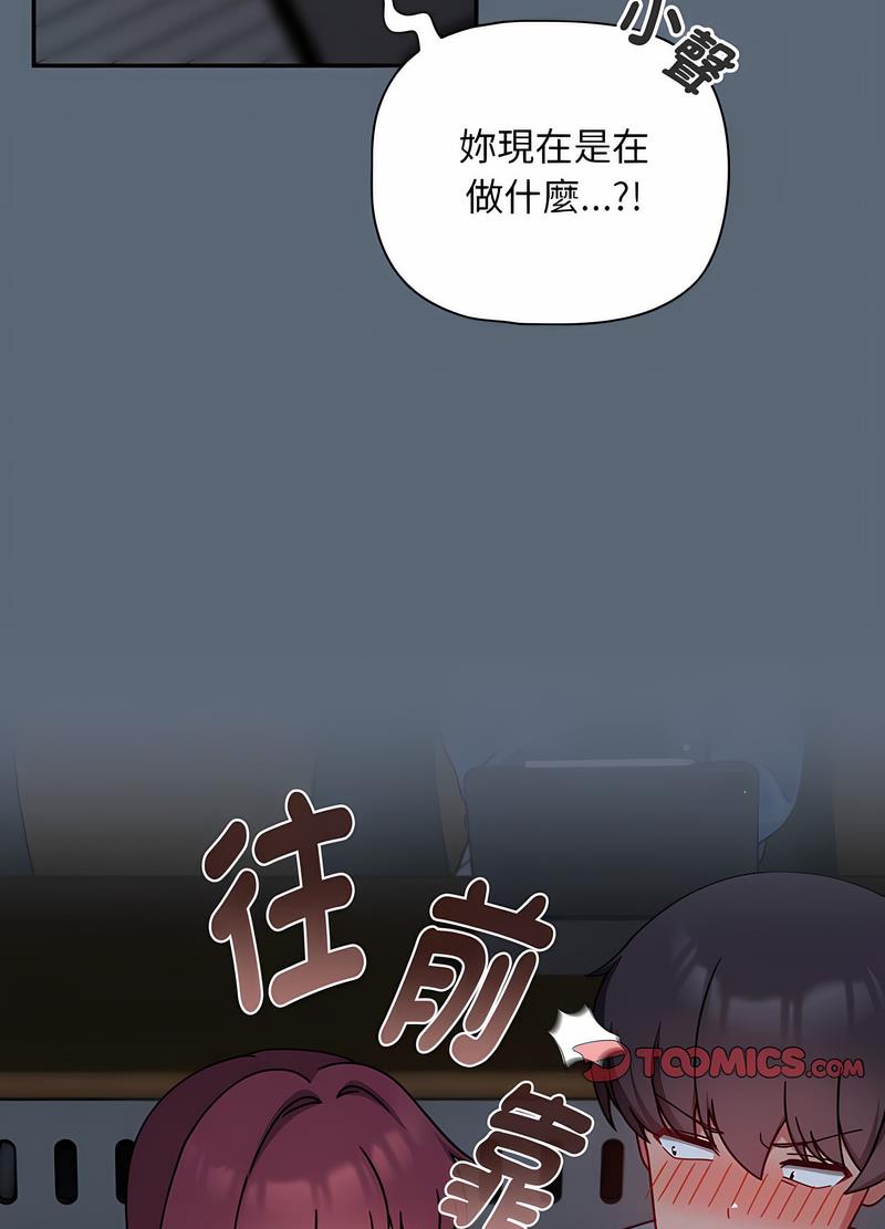 欢迎加入粉丝团!第42話