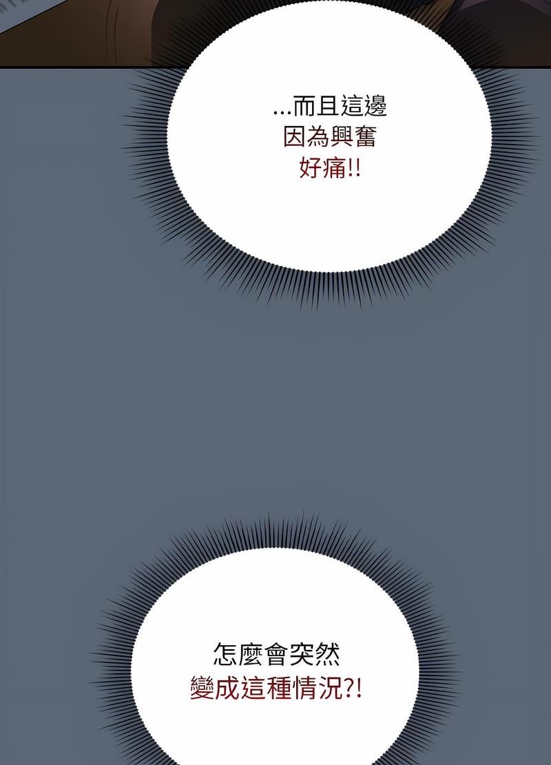 欢迎加入粉丝团!第42話