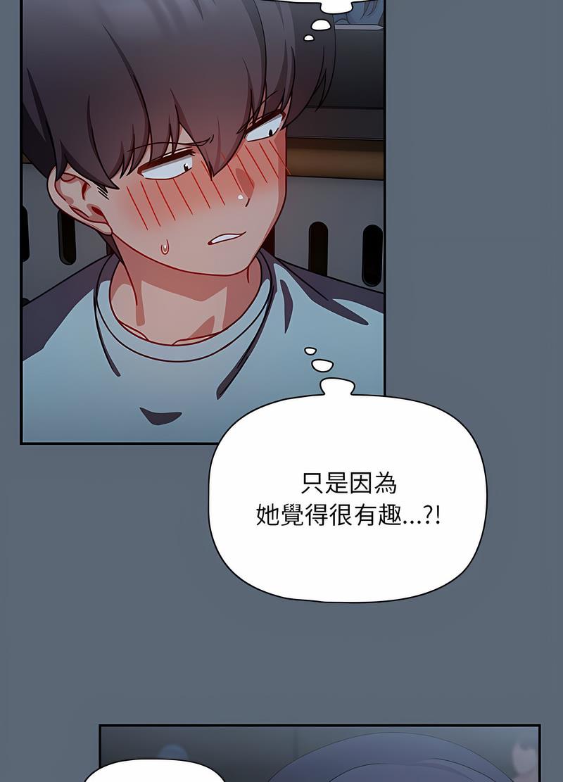 欢迎加入粉丝团!第42話