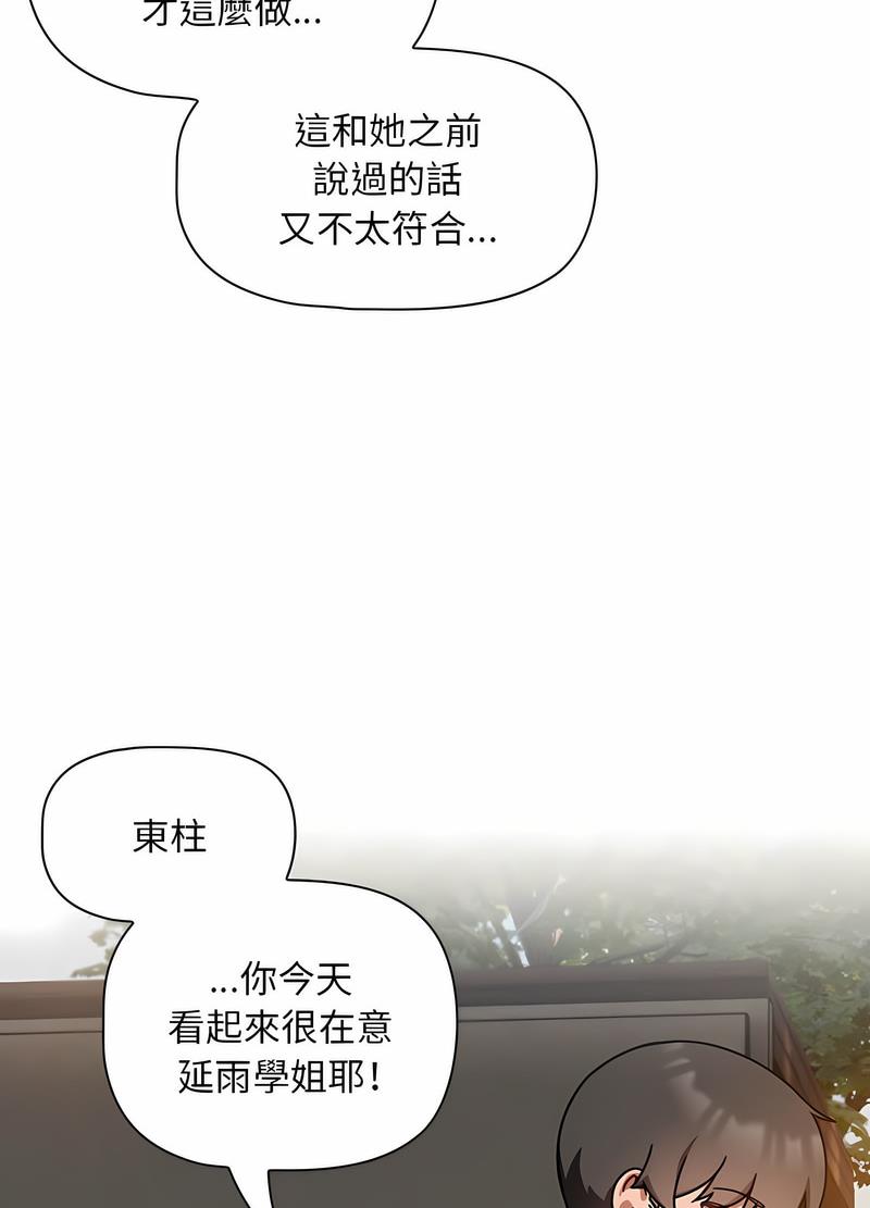 欢迎加入粉丝团！第42話