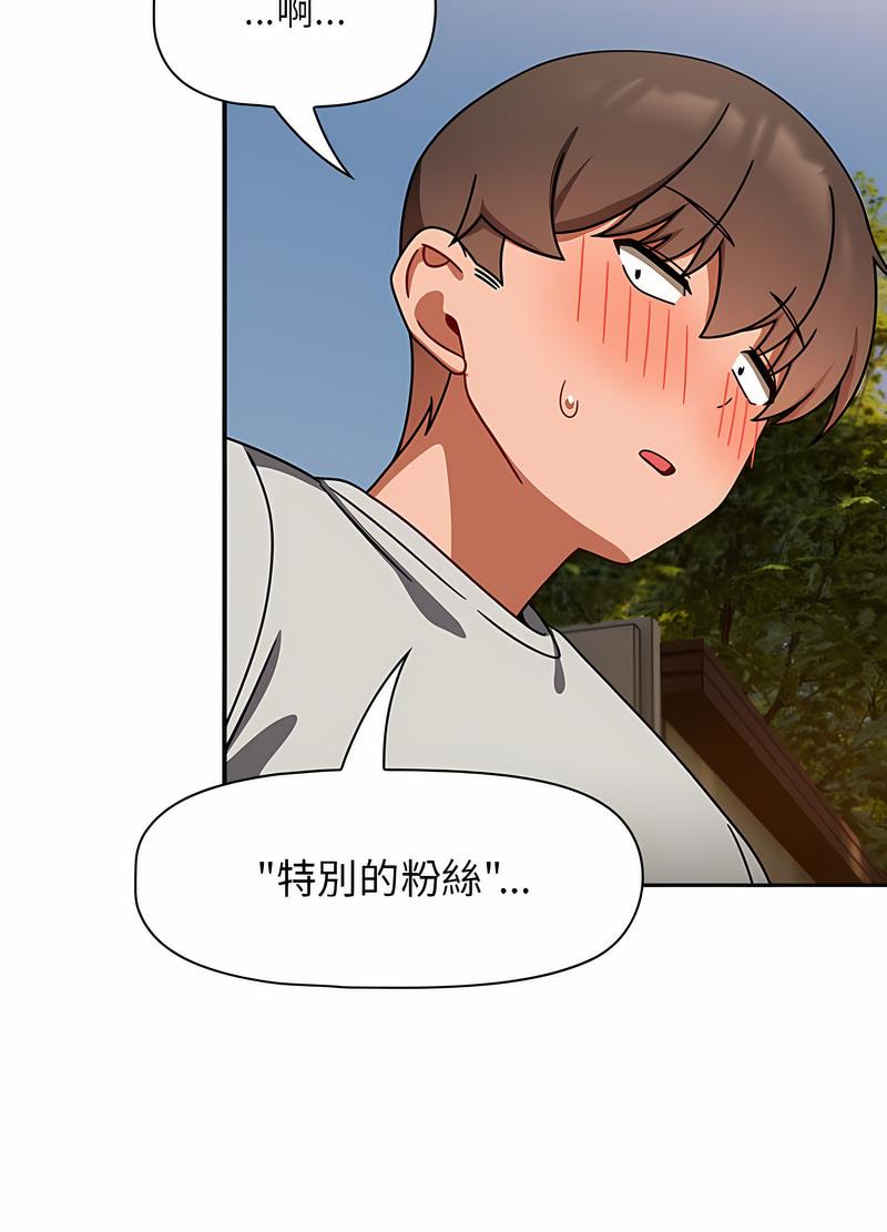 欢迎加入粉丝团!第42話