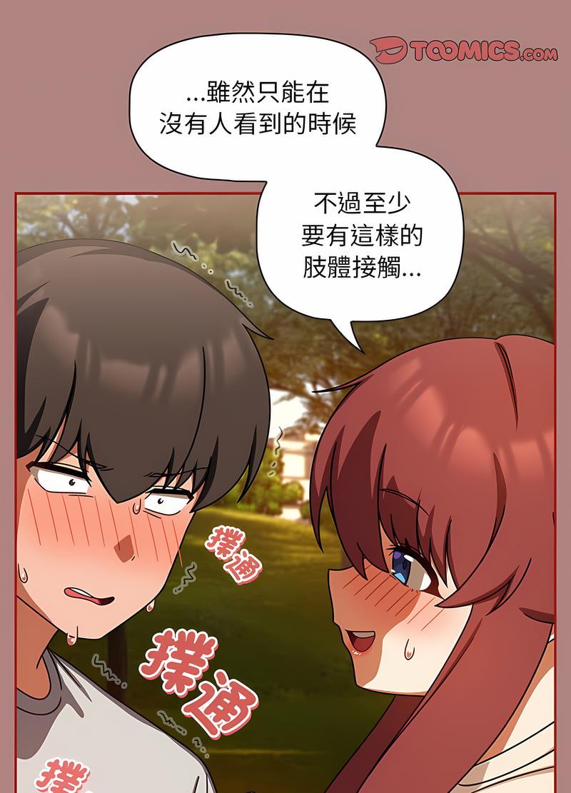 欢迎加入粉丝团!第42話