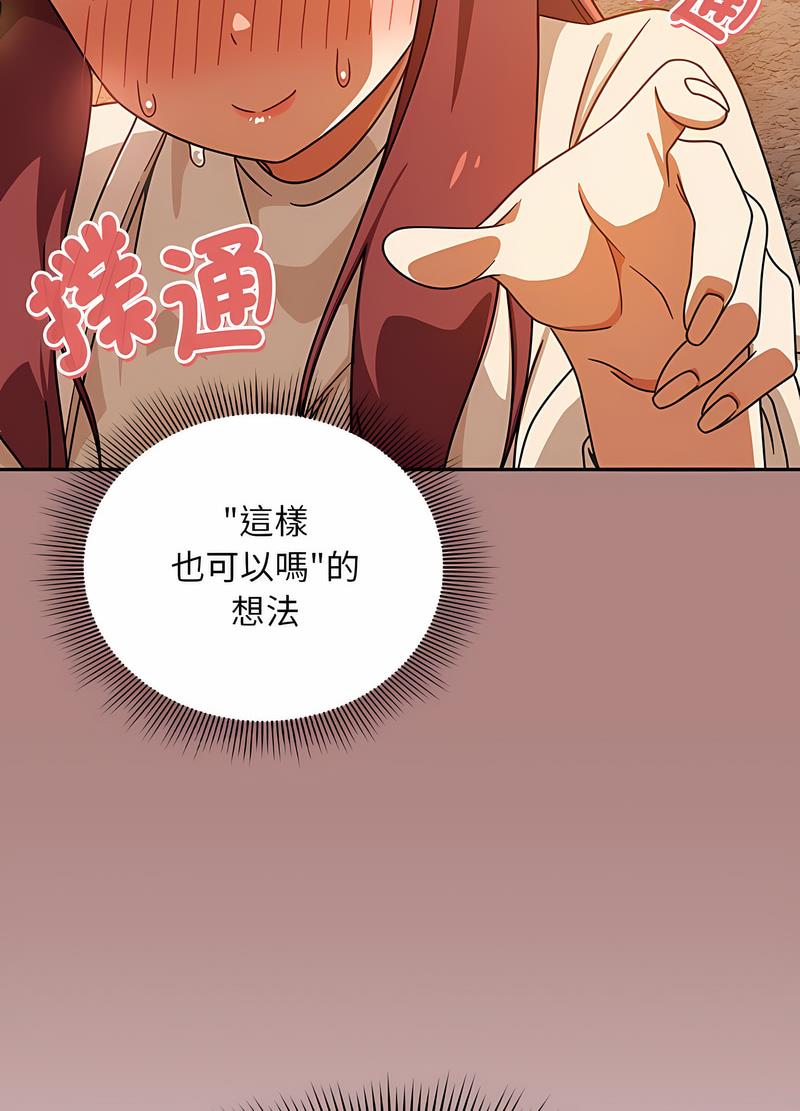 欢迎加入粉丝团!第42話