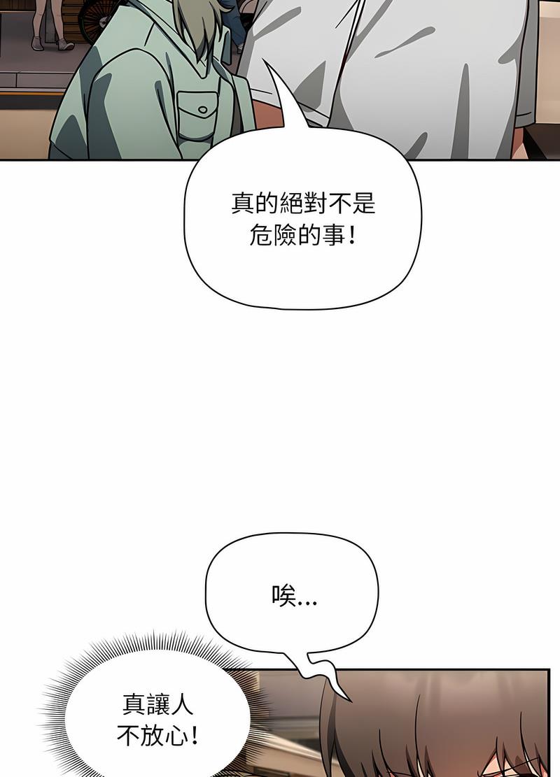 欢迎加入粉丝团!第42話