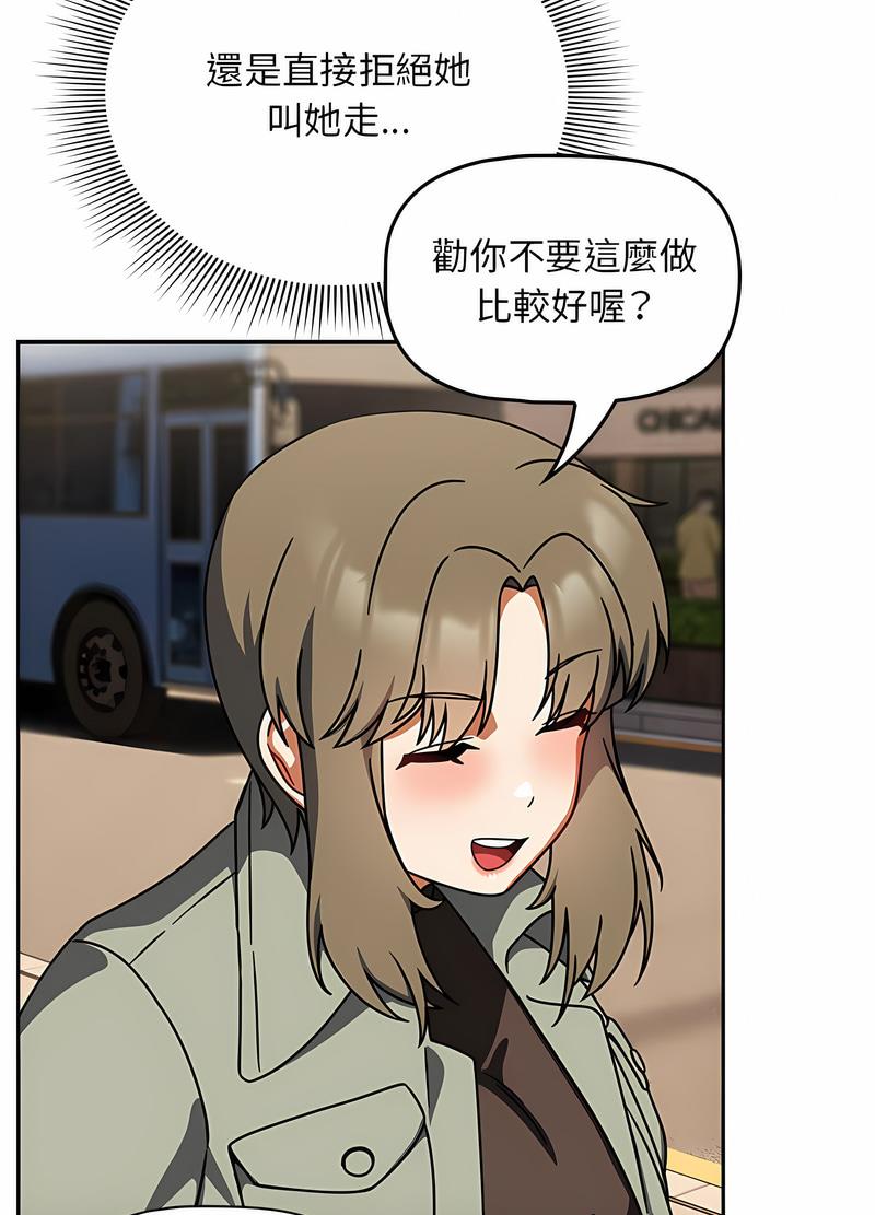 欢迎加入粉丝团!第42話