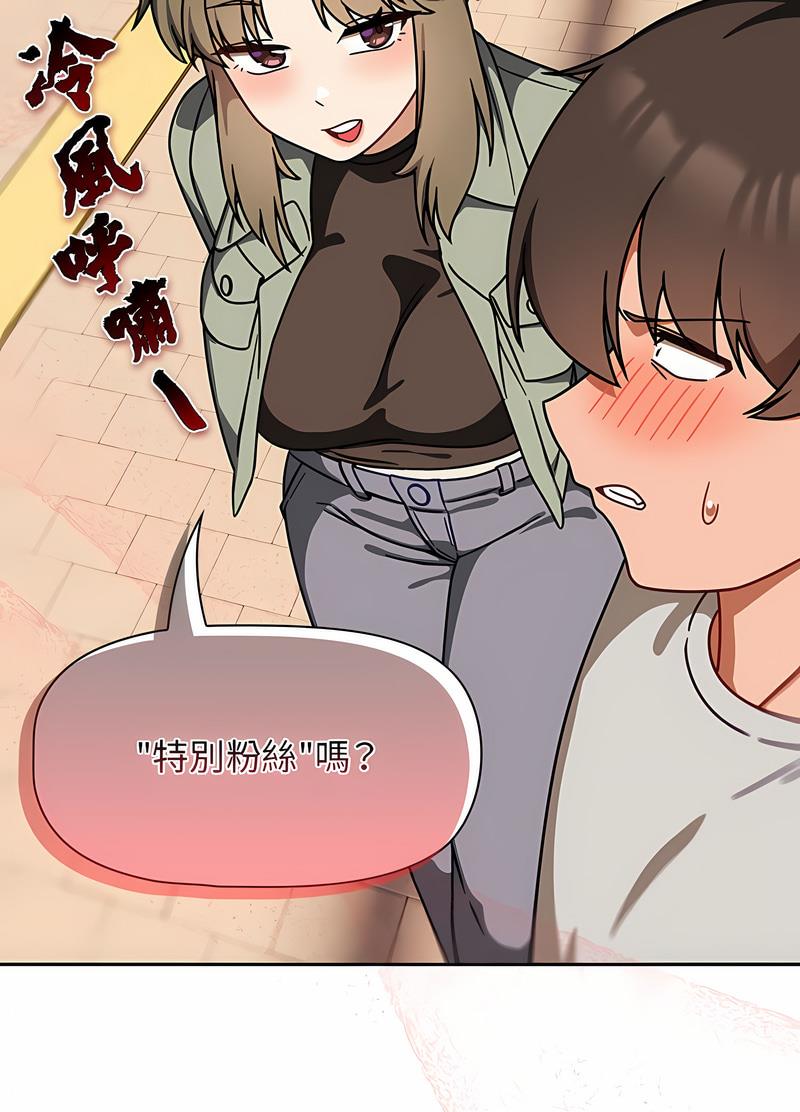 欢迎加入粉丝团！第42話