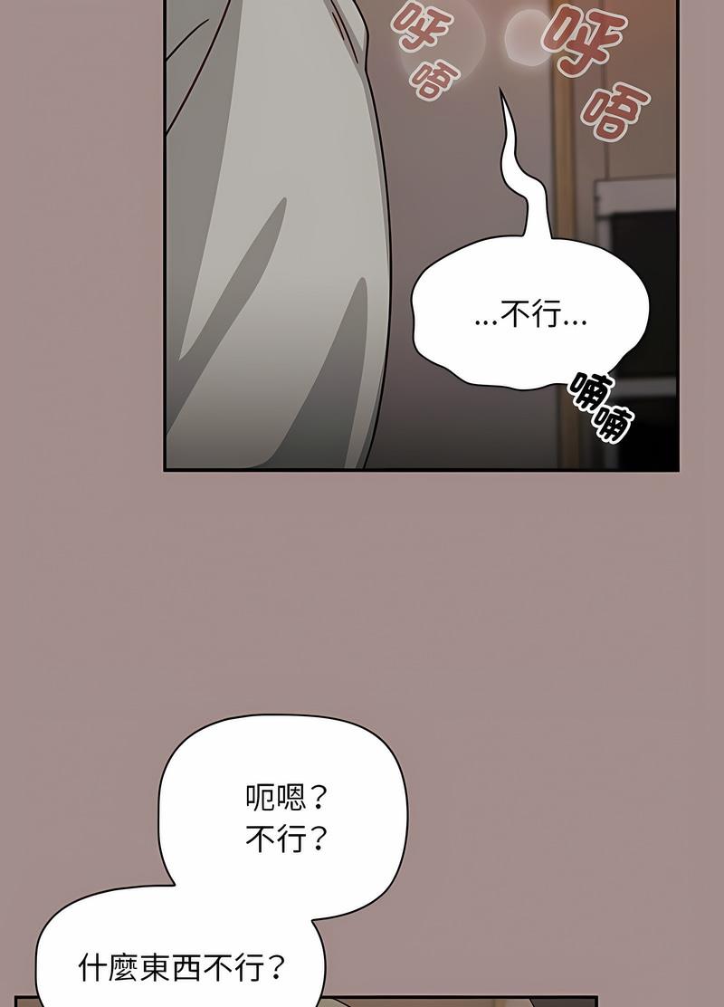 欢迎加入粉丝团!第42話
