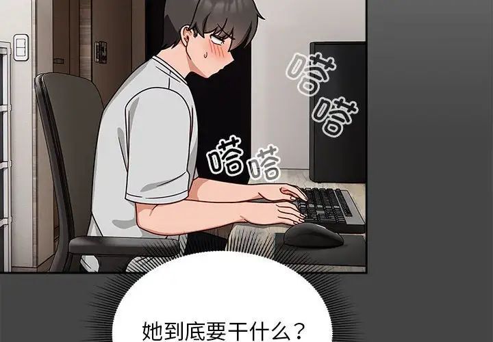 欢迎加入粉丝团!第43話