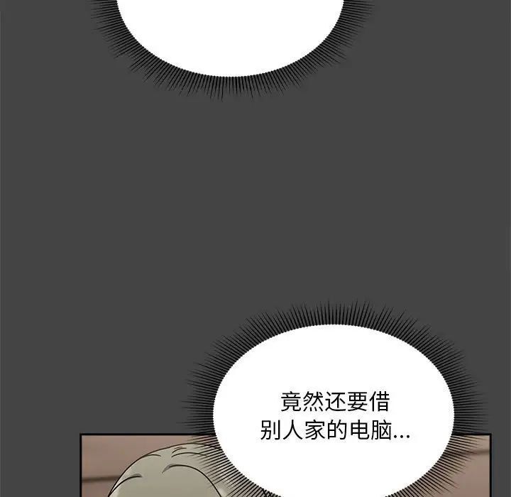 欢迎加入粉丝团!第43話