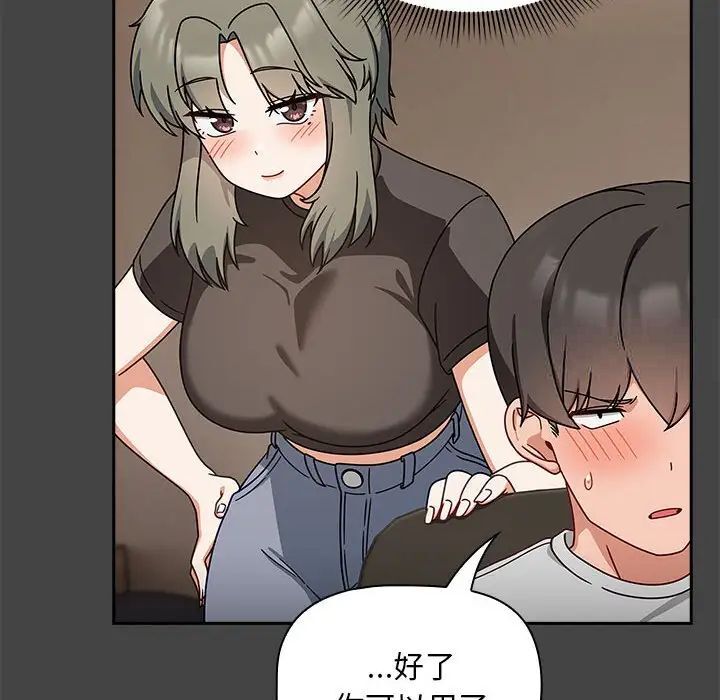 欢迎加入粉丝团！第43話