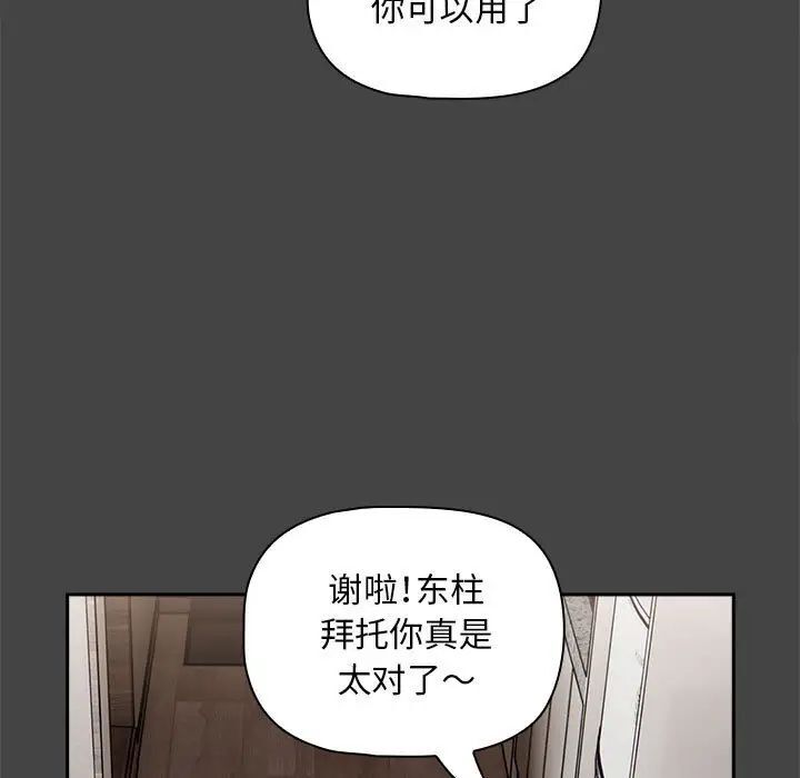 欢迎加入粉丝团!第43話
